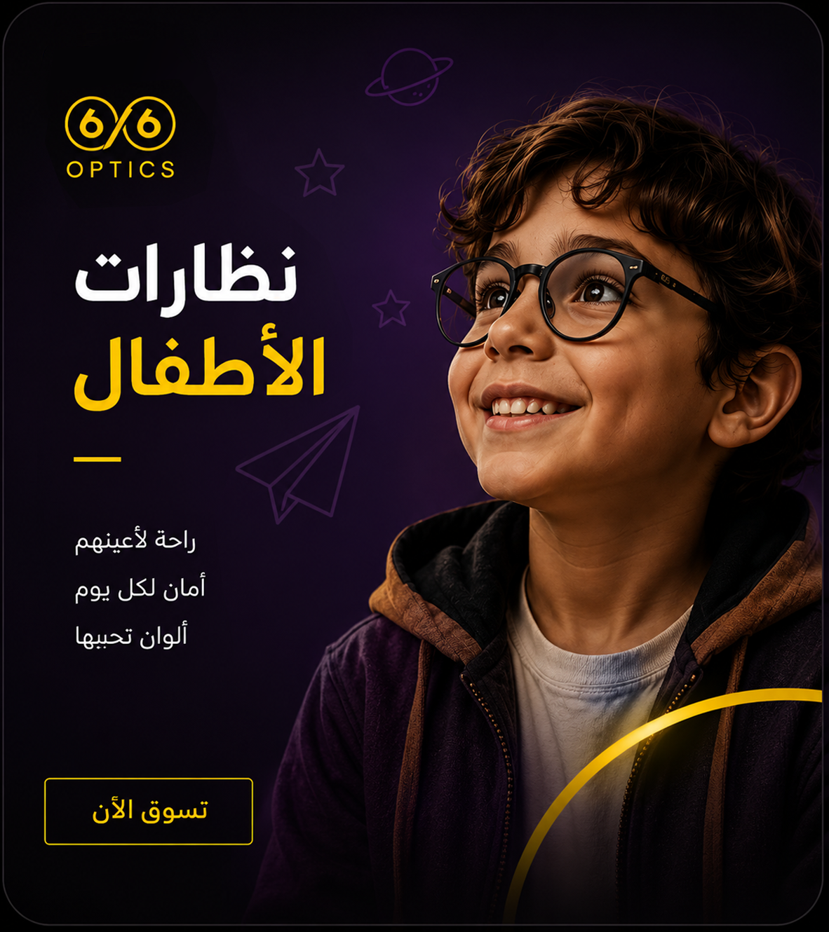 Children's Glasses