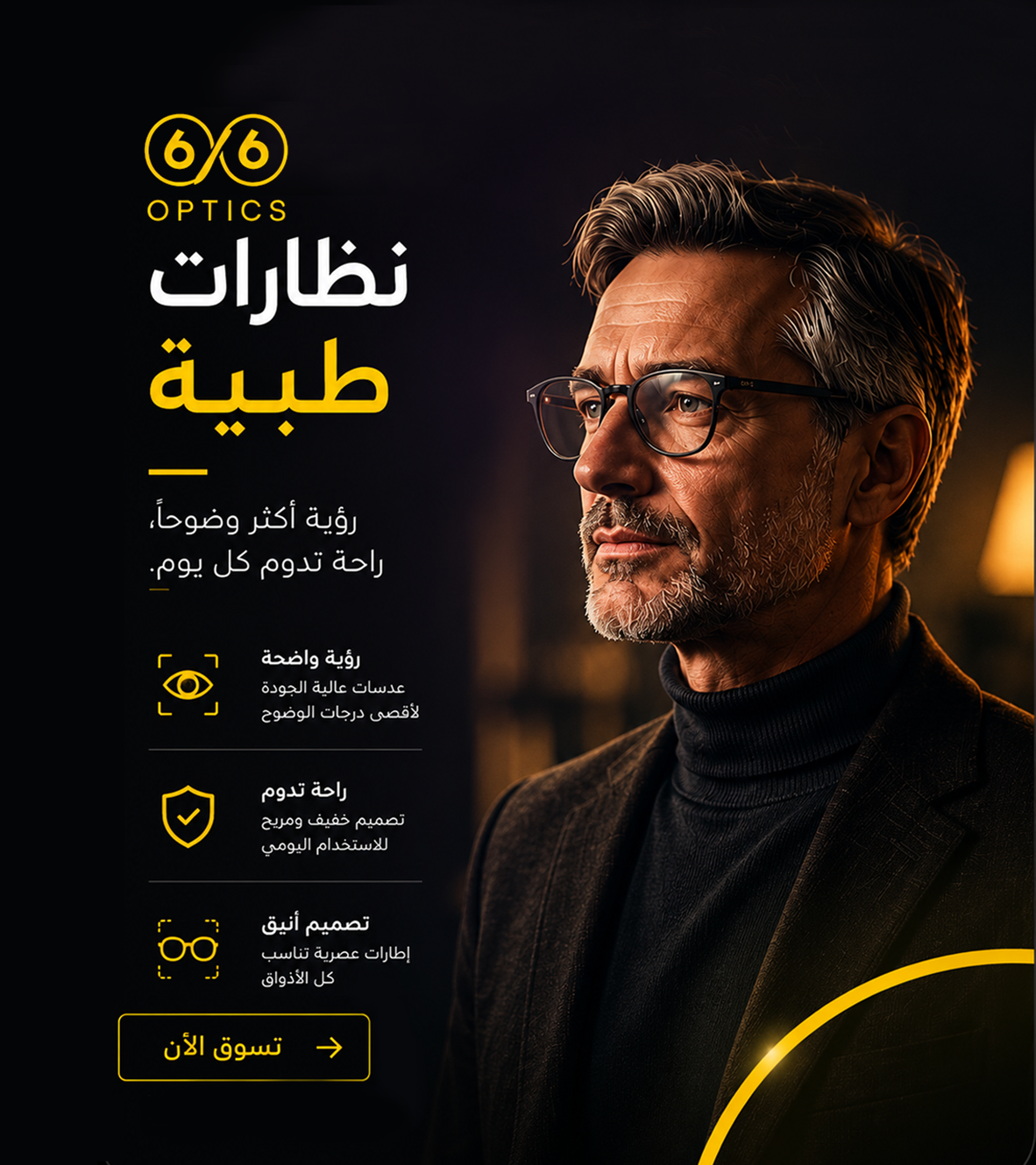 Modern Glasses