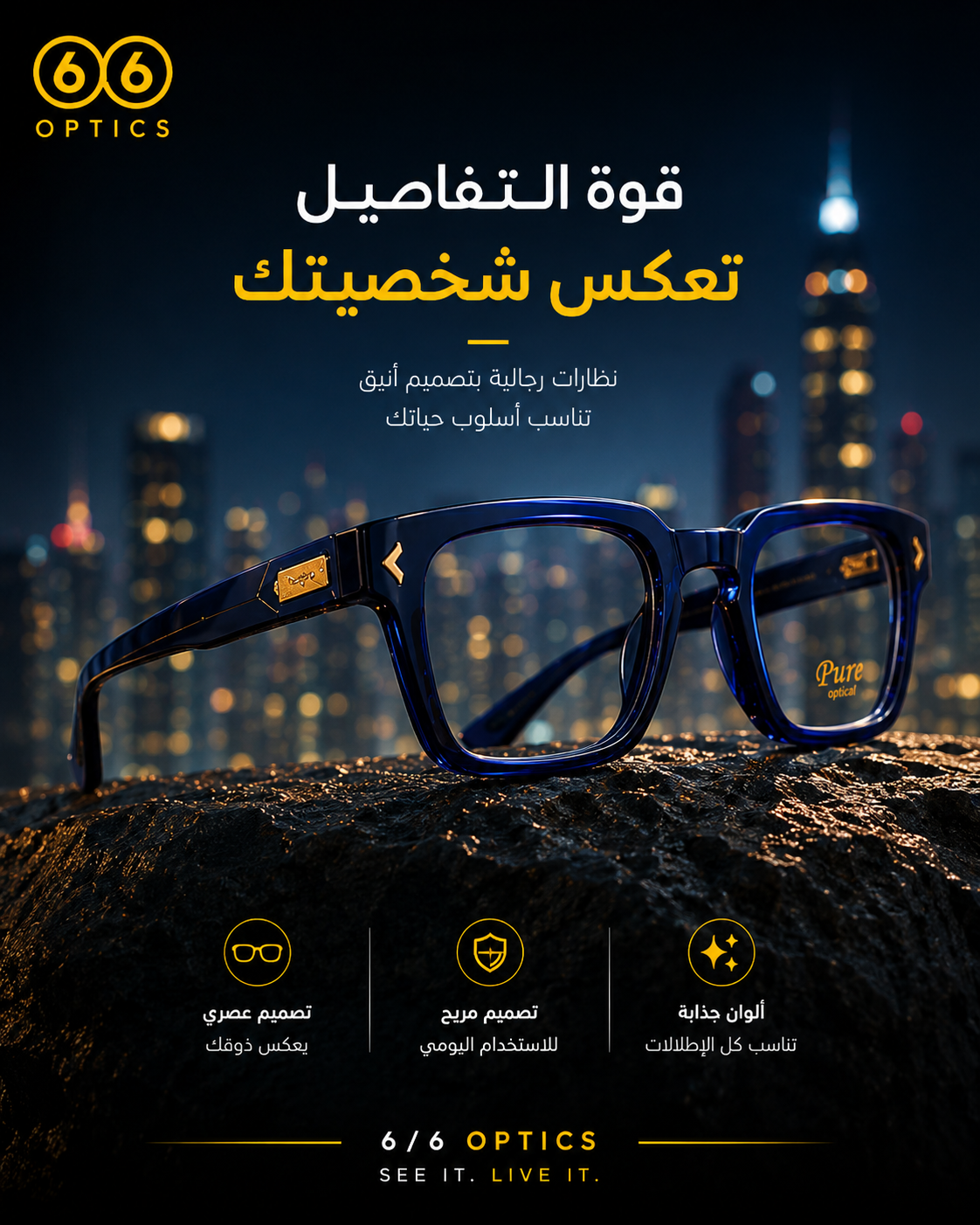 نظارة سوداء