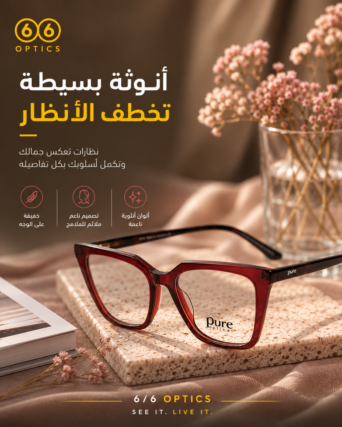 نظارات  طبية 