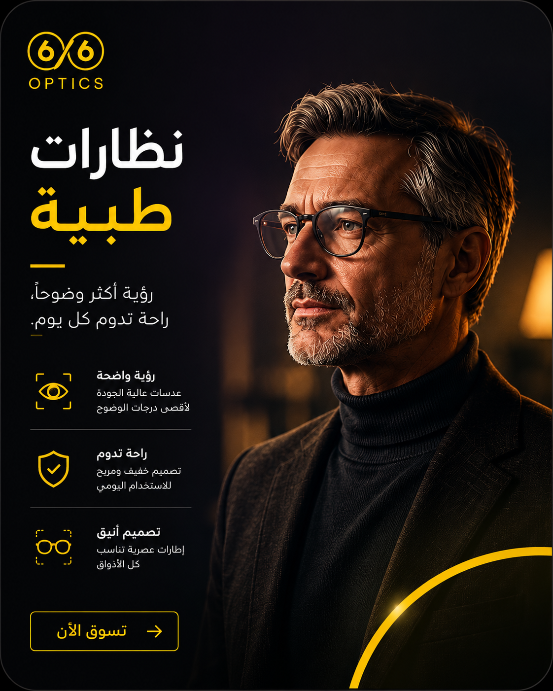 Elegant optical glasses with a modern frame for everyday comfort